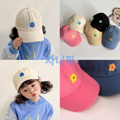 유아 여아 키즈 캡모자 야구 볼캡
