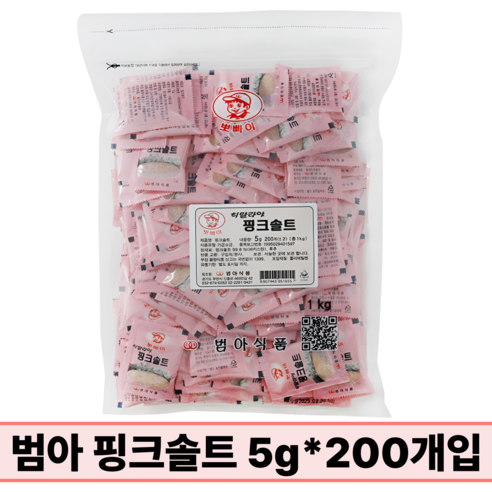 범아 뽀빠이 핑크솔트 5그램 2백개입