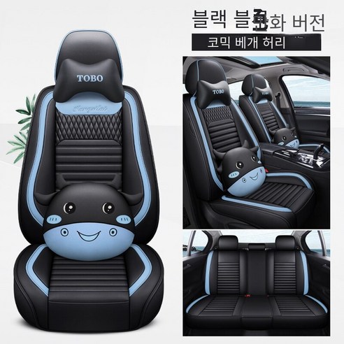 22새로운 전체 가죽 만화 사계절 일반 자동차 쿠션 좌석 커버 자동차 쿠션 커버, 검은 색과 파란색 만화 버전, 범용
