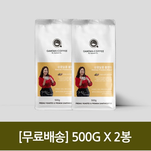 감탄커피 감탄커피 상콤달콤 블렌드 500g 홀빈, 2개, 홀빈(분쇄안함)