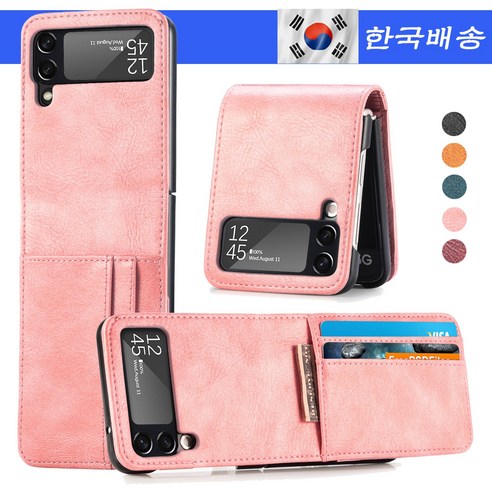 KIMCAN Z플립3 가죽