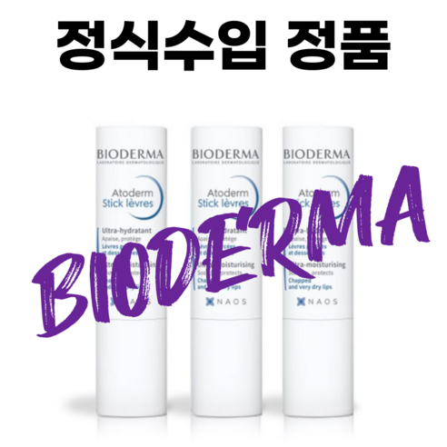 바이오더마 아토덤 스틱 레브르 립밤 4g x 9개 세트