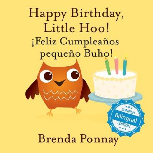 (영문도서) Happy Birthday Little Hoo / ¡Feliz Cumpleaños pequeño Buho! Paperback, Xist Publishing, English, 9781532406379