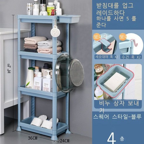 세탁소 선반 화장실 펀치 면제 화장실 착지 다층 삼각대 화장실 비닐 욕실 층 흰색 삼각형, 4단 블루 롱 네모