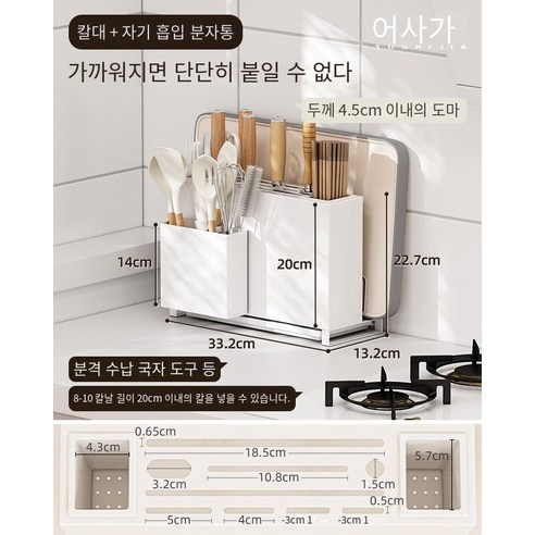 젓가락 도마 통합 도구 홀더 테이블 상단 저장 주방 도마 벽걸이 스토리지 드레인 커터, 테이블 마그네틱 젓가락 배럴