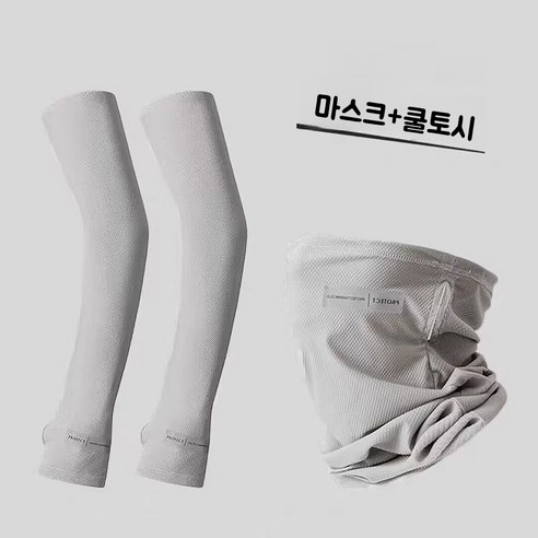 숩하우스 자외선차단 쿨마스크 아이스토시 장갑 풀페이스 팔보호대, 라이트그레이, 1개