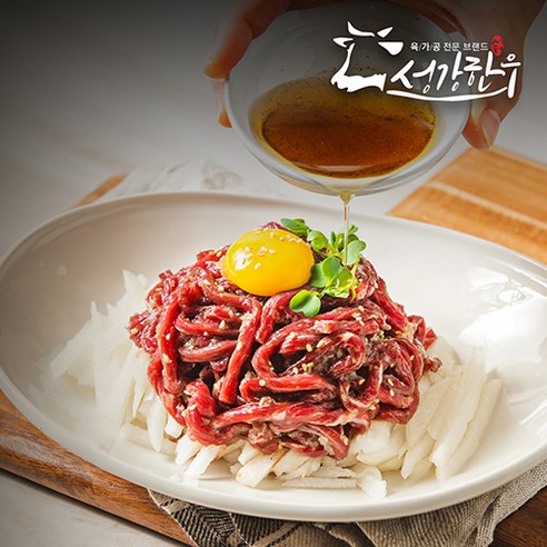 최상의 육회 경험을 위한 1+1 세트