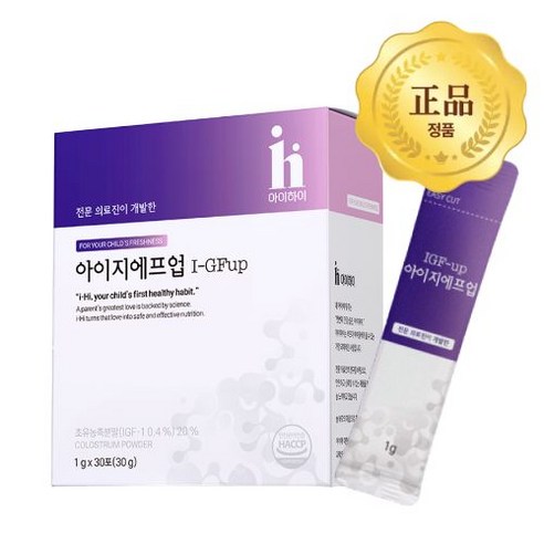 키성장 아이지에프업(아이하이) 30포