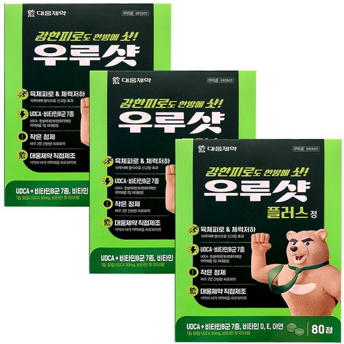 대웅제약 우루샷 플러스 피로회복 UDCA 30mg 우르샷 80정X3박스