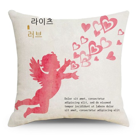 love 크로스 밸런타인데이 리넨 베갯잇 사랑 명절 홈 베갯잇 사랑 장식 쿠션, LYMD217-7