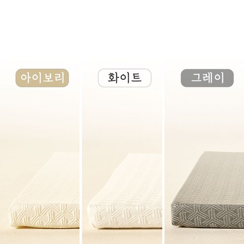 편안한 수면을 위한 필수품: 조은자리 라텍스 메모리폼 토퍼커버