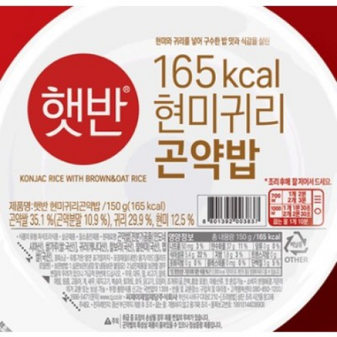 햇반 현미귀리곤약밥, 150g, 2개