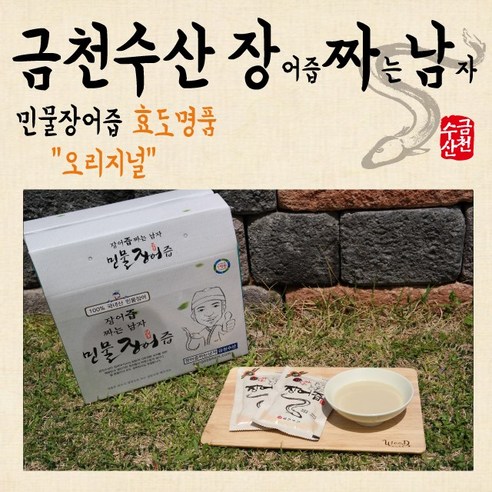 금천수산N장짜남 민물장어즙 효도명품(오리지널) 30포, 1개