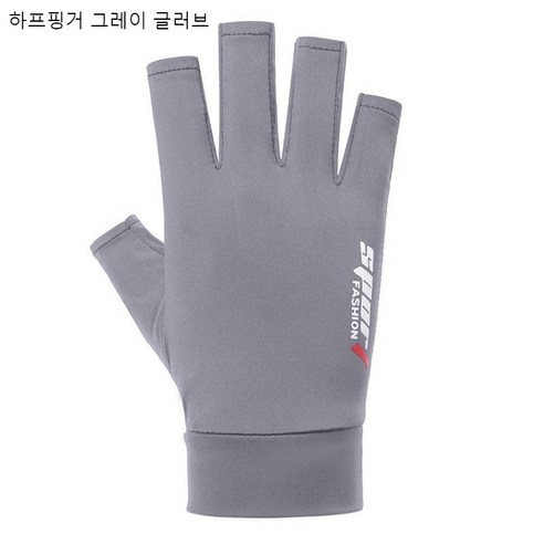 승마 장갑 얇은 자외선 차단제 야외 남성과 여성의 봄과 여름 아이스 실크 장갑 미끄럼 이슬 두 손가락 반 손가락 장갑, 하프핑거 그레이 글러브, 1세트
