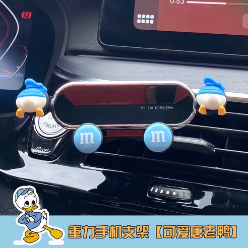 자동차 휴대 전화 브래킷 귀여운 만화 자동차 공기 출구 네비게이션 자동차 지원 프레임 새로운 흔들림 방지 고정, 색깔1