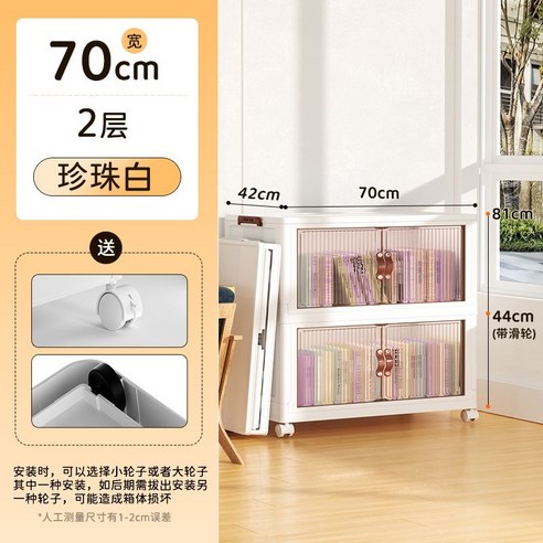 리빙톤이동식폴딩수납장 리빙톤이동식폴딩수납장 아이코지 원터치 접이식 이동식 폴딩 철재 다용도 이동식 선반3단 4단 5단(당일출고)(사은품 증정), 블랙 리빙톤폴딩수납장 이동식폴딩 3단 사물함 캐비닛 가정용 투명, 70면 너비 닝신 화이트 2층