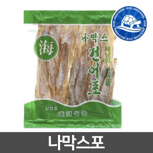 장수왕 국산 나막스 알포 400g / 해남 삼천포 조미 국산 알포 어포, 마른 안주 전 낭만명포 Best Top5