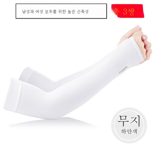DFMEI 쿨토시 자외선차단팔팔아이스크림자외선차단아이스크림여장갑남성라이딩팔운전이 길다, DFMEI [화이트]엄지손가락-3더블특혜