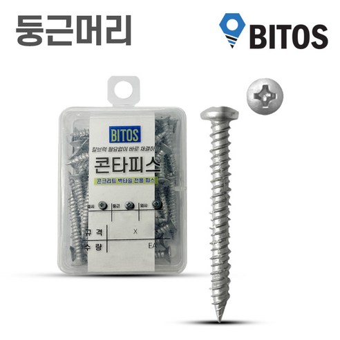 콘크리트피스 칼블럭 타일 칼부럭 논프라피스 못, 50개, 둥근머리