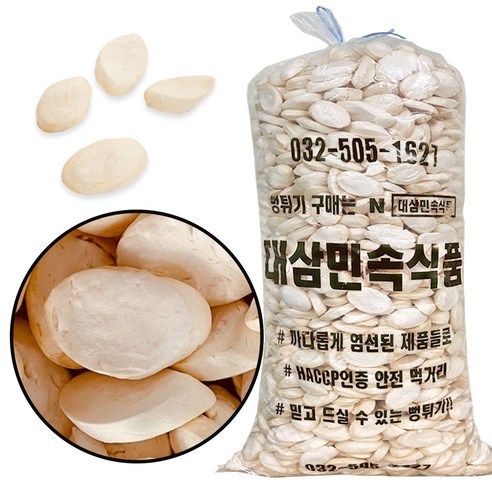 추억을 튀겨낸 바삭한 행복, 떡국튀밥