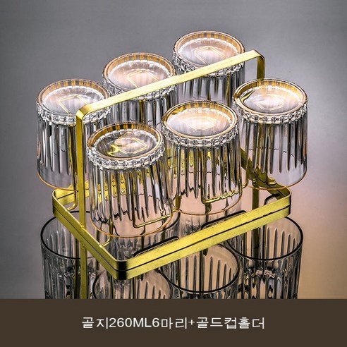 스노우드림 위스키잔 크리스털 글라스 양주잔 맥주잔 클래식, 골지260ml6개+골드컵홀더
