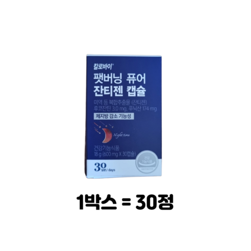 칼로바이 녹차카테킨+프로바이오틱스 단기 다이어트보조제 칼로리컷팅제 1개월분, 61.5g, 8개 키토산다이어트보조제 11 칼로바이 팻버닝 퓨어 잔티젠 캡슐 다이어트보조제, 30정, 2개