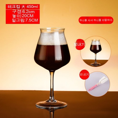 스노우드림 수제맥주잔 유리 대용량 생맥주 컵, 450ML 트랙스컵