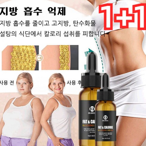 셀룰라이트 (1+1) 지방연소 바디 슬리밍 오일 에센스 다이어트 오일에센스, 10ml*8