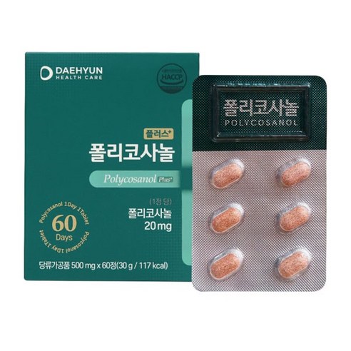 활력있는 하루를 위한 선택, 플러스 폴리코사놀 500mg