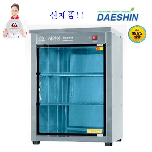 젖병소독기  식당 음식점 컵소독기 자외선살균 열건조 컵살균건조, 선택04. DS-702