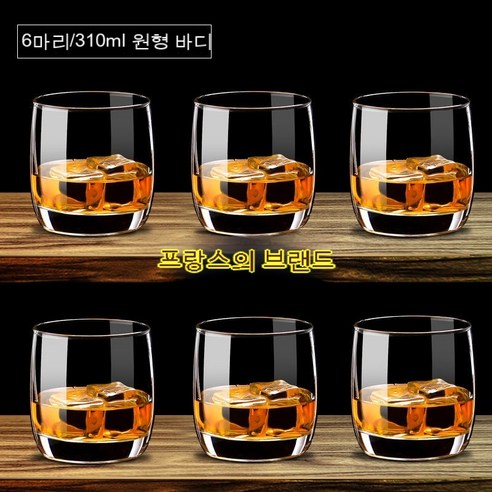 스노우드림 위스키잔 크리스탈 글라스 양주잔 맥주잔 집에 보드카 잔, 310ml/6마리 원형양주잔