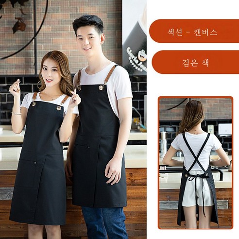 DFMEI 멜빵 앞치마 캔버스 바 레스토랑 카페 밀크티 숍 서빙 직원복 턱받이, 블랙