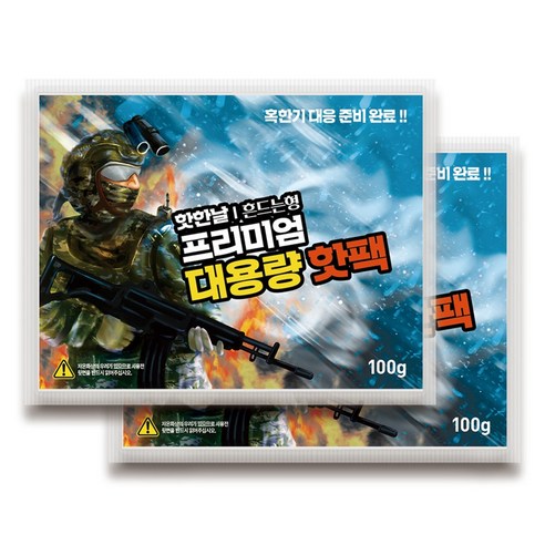 [인기ㅣ강추] 프리미엄 대용량 흔드는 주머니 군인 핫팩 100g [최신ㅣ추천상품 입니다]