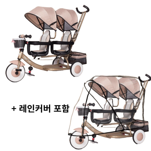 사랑스러운 두 아이를 위한 최고의 선물, 쌍둥이 세발 자전거 연년생 2인용 유모차