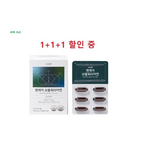 맨케어 쏘팔옥타아연, 1세트, 90정