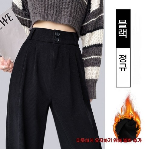 ANYOU 여성용 코듀로이 겨울 팬츠 일자바지 정장