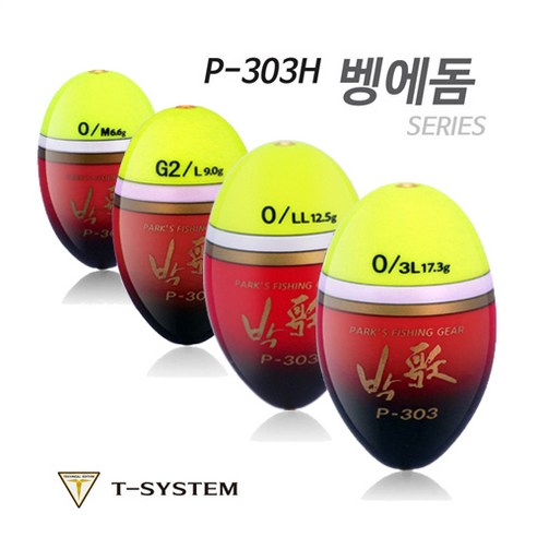 뱅에돔 낚시의 새로운 동반자