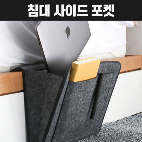 포인츠105 침대 안전 가드 낙상방지 안전바 노인 어르신 난간 손잡이 펜스 울타리, 1개, 실버 침대가드 12 침대가드 침대난간 사이드바, 침대 틈새 수납