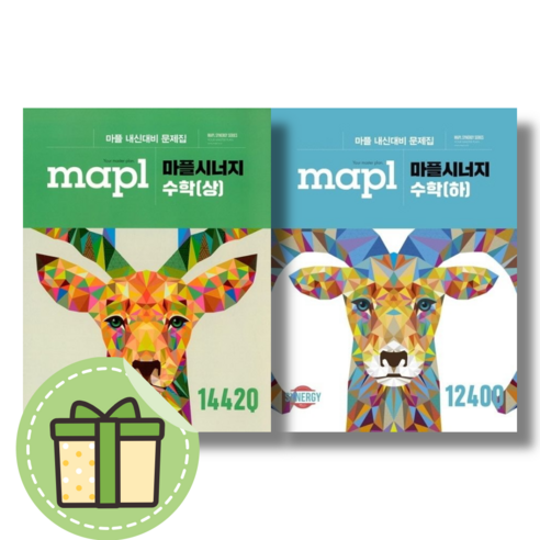 마플 시너지 수학 상 하 (전2권/2025수능대비) #빠른발송#Book-in, 마플 시너지 수학 상 하 (전2권/2024), 수학영역, 고등학생