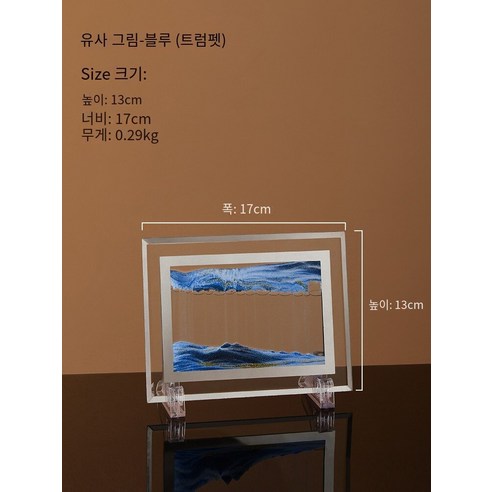 창조적 인 모래 시계 장식품 가벼운 고급 퀵 샌드 페인팅 사무실 데스크탑 홈 거실 TV 와인 캐비닛 장식 집들이 선물, 퀵 샌드 그림 장식품-파란색(트럼펫)5치