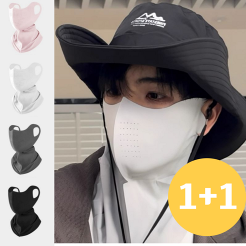 위시온 쿨링 자외선 차단 숨쉬기 편한 입체형 쿨마스크, 1+1, a 연그레이