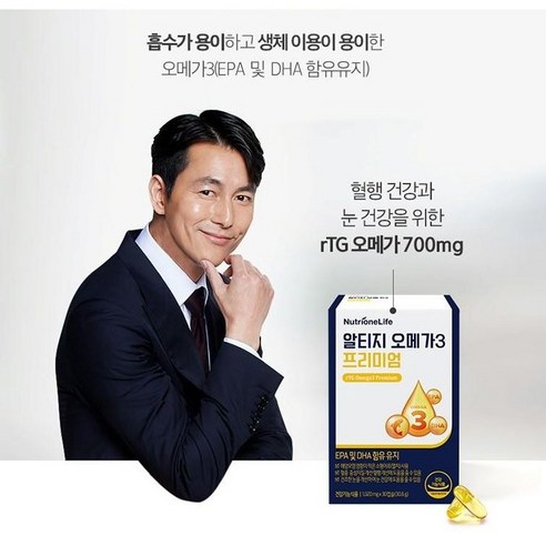 뉴트리원 알티지 오메가3 프리미엄: 혈행 건강에 필수적인 고순도 오메가3 보충제