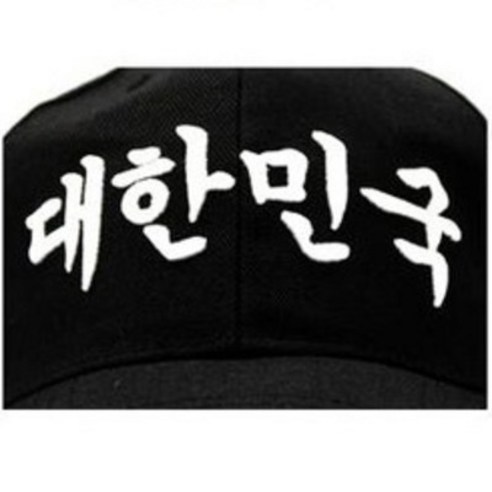 추천제품 캡틴모자 한글모자 – 이색선물로 딱! 소개