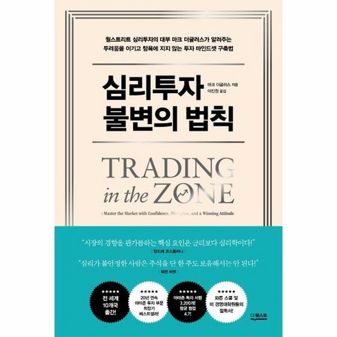 유니오니아시아 육아 불변의 법칙 EBS BOOKS, One color | One Size, One color | One Size Best Top5 12 심리투자 불변의 법칙, 상품명
