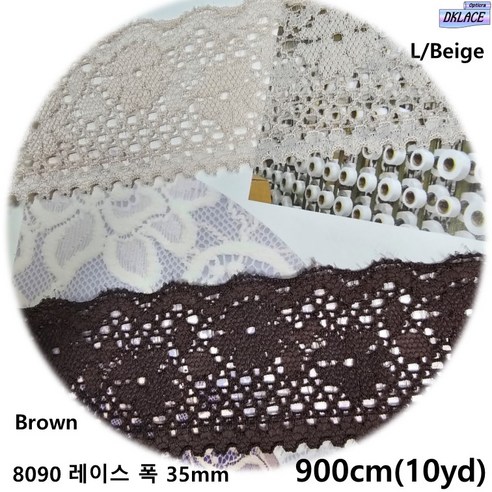 DKLACE-8090 / 자가드 스판 레이스 모음 / (폭 3.5cm 길이 1yd / 5yd / 10yd기준), 10개, L/Beige