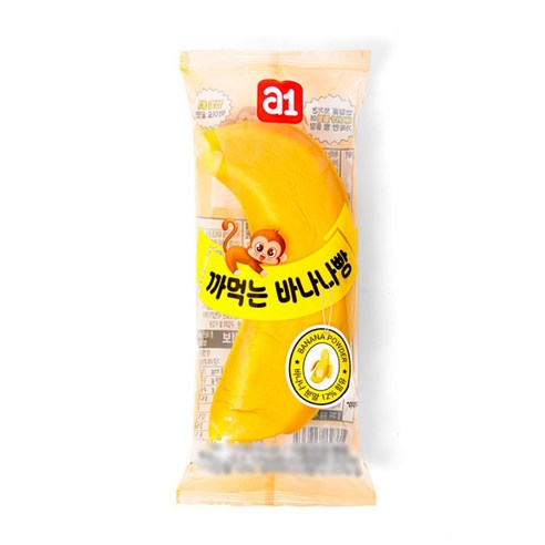 "아침 챙겨 먹기 힘든 당신에게, 마법 같은 바나나빵!" 까먹는바나나빵
