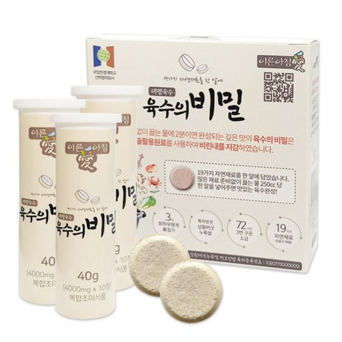 육수한알 코인 동전 고체 육수 멸치가루 소고기 다시다, 한우육수80g(4gx20) 1팩, 1개, 80g 코인육수 Best Top5 8 이른아침애 육수의 비밀, 120g, 12박스