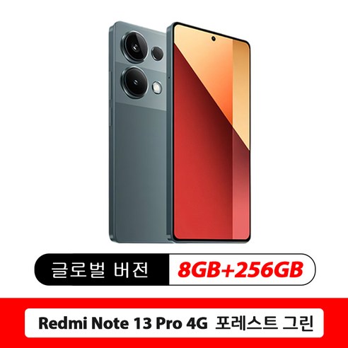 샤오미 레드미 노트13 프로 Redmi Note 13 Pro 4G 글로벌 버전 200MP OIS 카메라 스마트폰 120Hz AMOLED 67W 헬리오 G99 울트라 NFC, green, 8GB+256GB