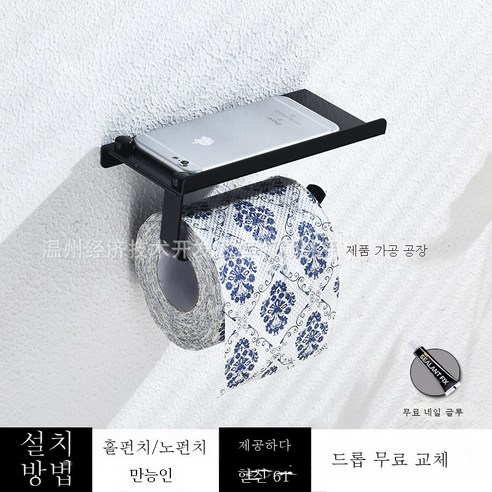 DFMEI 펀치리스 우주 알루미늄 타월걸이 화장실 이중목욕걸이 욕실걸이 헴라인 욕실선반, DFMEI 펀치리스 폰홀더