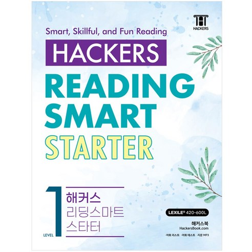 해커스 리딩 스마트 스타터 Hackers Reading Smart Starter 1